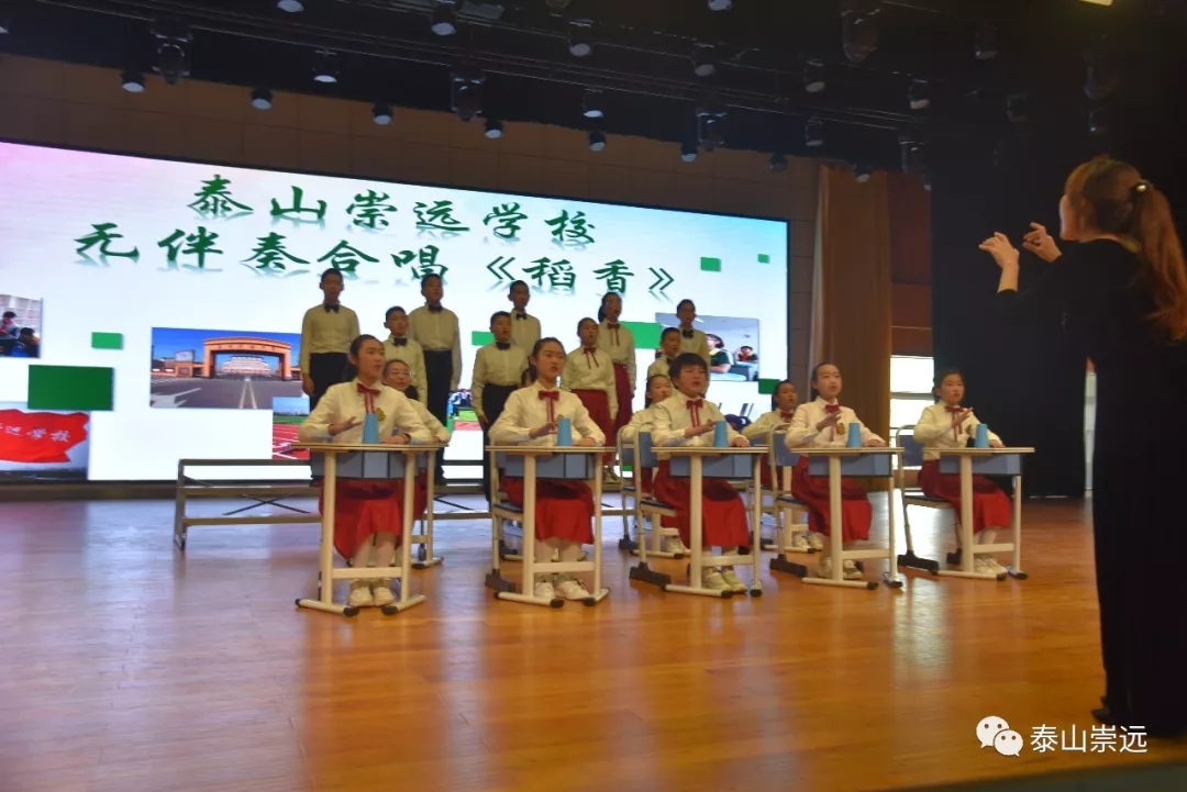 合唱比赛崇远学校参加泰山区中小学生合唱比赛